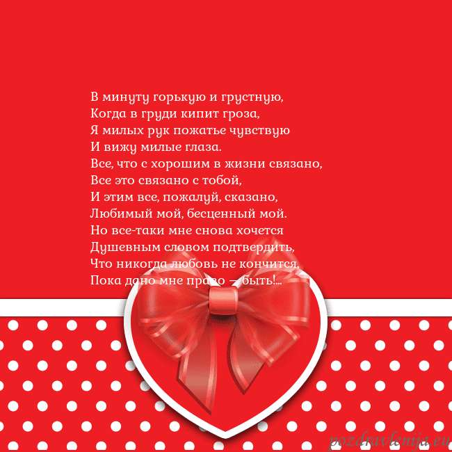 Открытка с большим красным сердцем