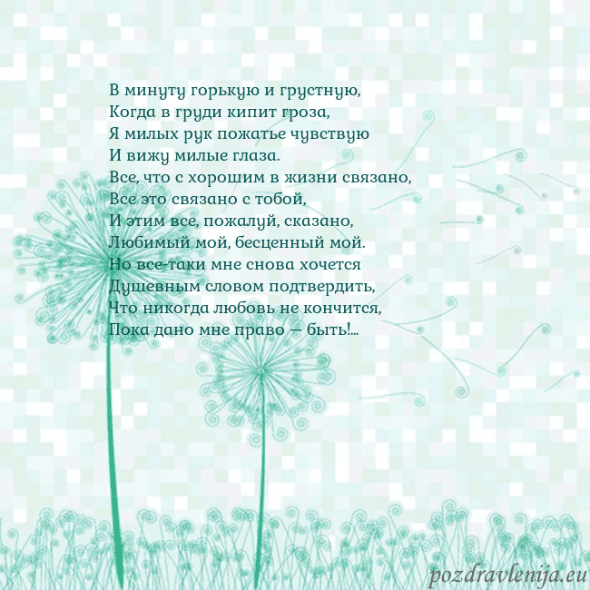 Открытка с одуванчиком