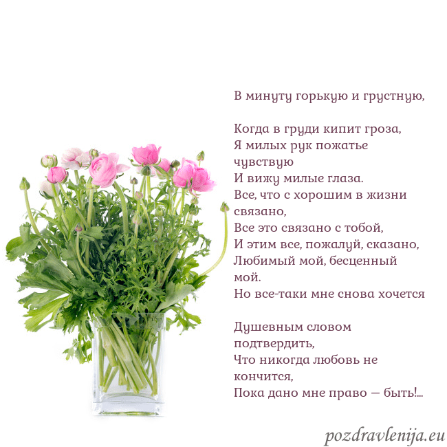 Открытка с цветами в вазе