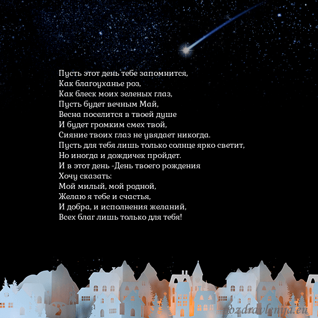 Открытка с кометой