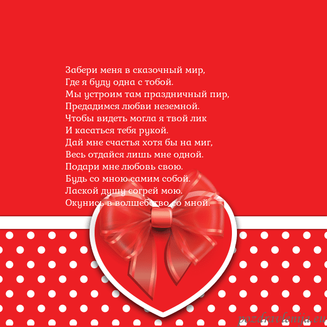 Открытка с большим красным сердцем