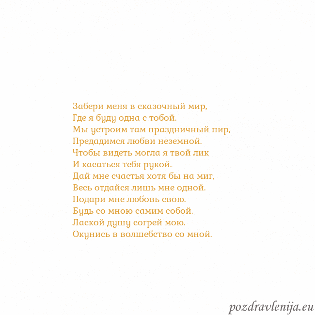 Открытка с анимированным золотым сердцем