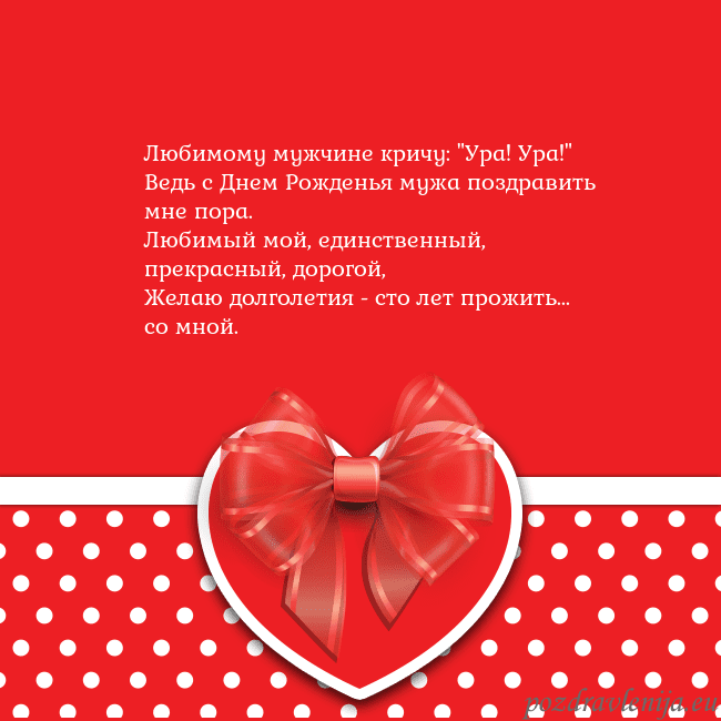 Открытка с большим красным сердцем