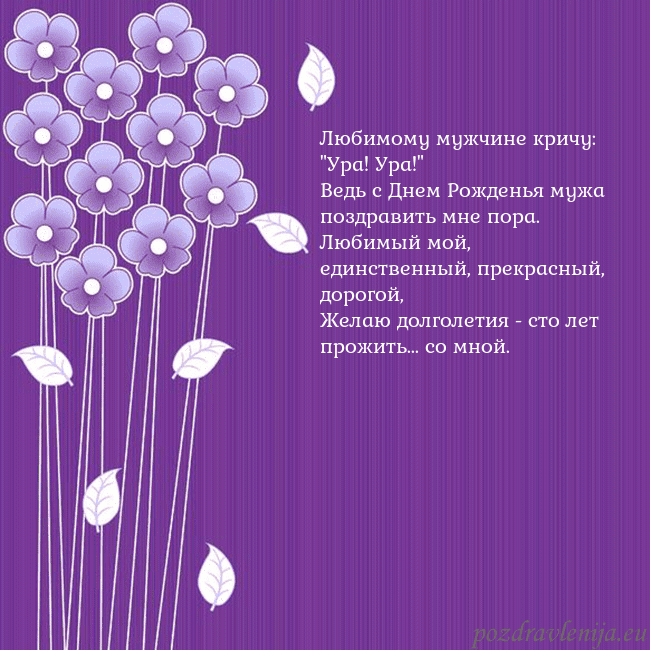 Открытка с фиолетовыми цветами