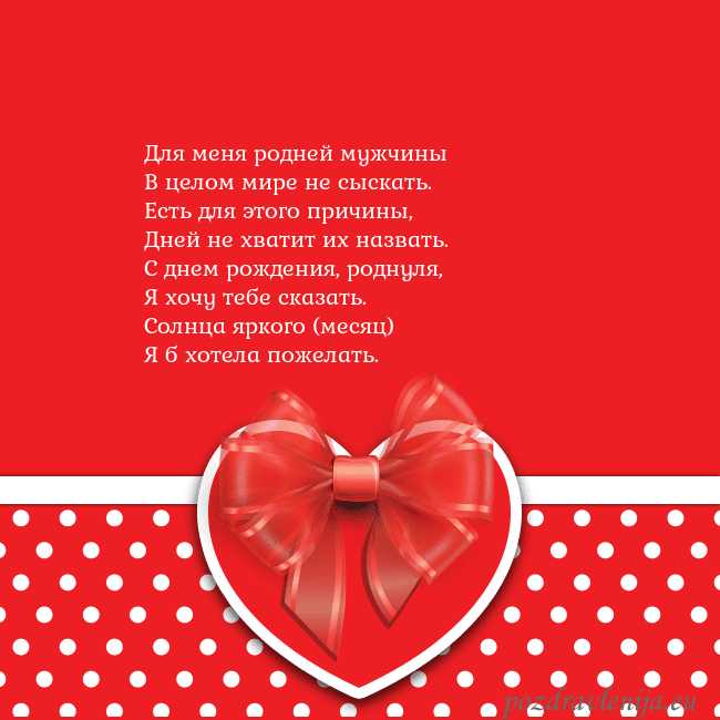 Открытка с большим красным сердцем