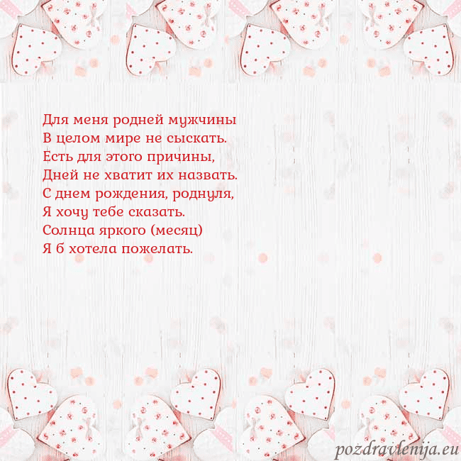 Открытка с белыми сердечками