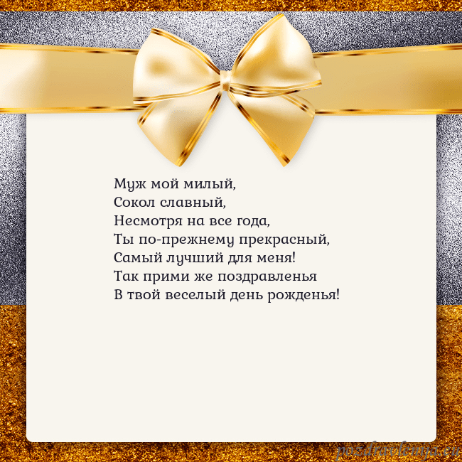 Открытка с большим золотым бантом