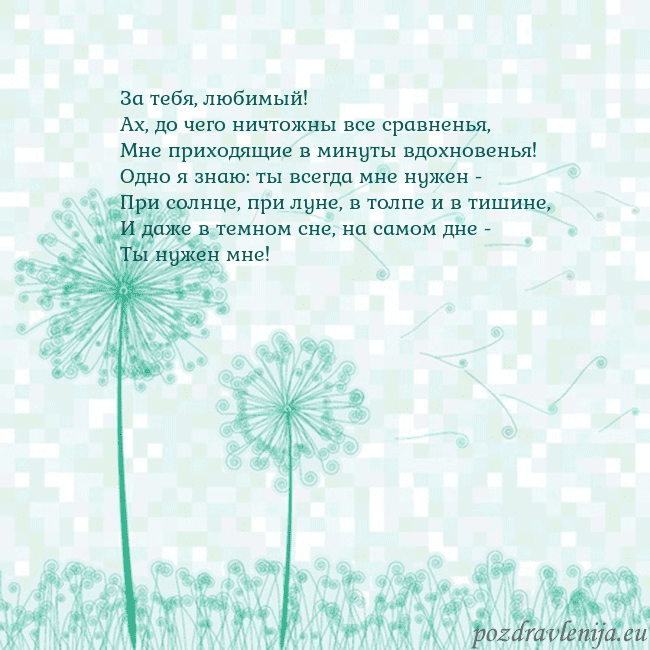 Открытка с одуванчиком