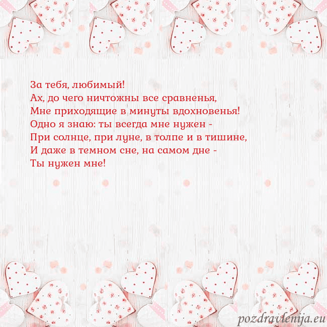 Открытка с белыми сердечками