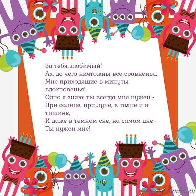 Открытка с монстрами