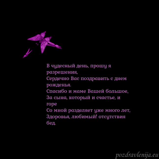 Открытка с летающими бабочками