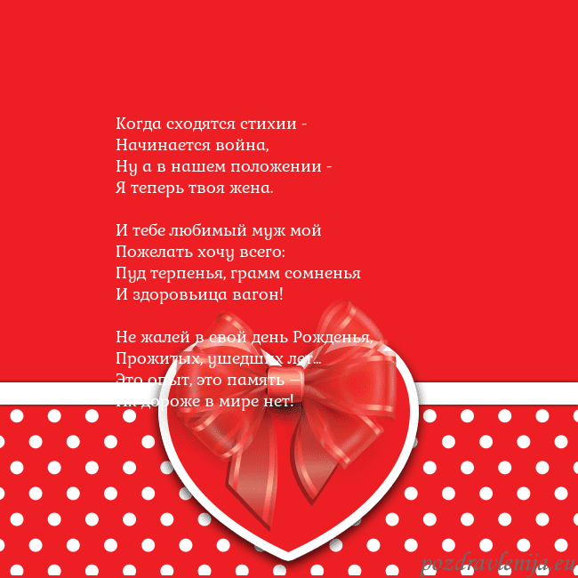 Открытка с большим красным сердцем