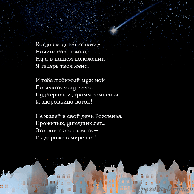 Открытка с кометой