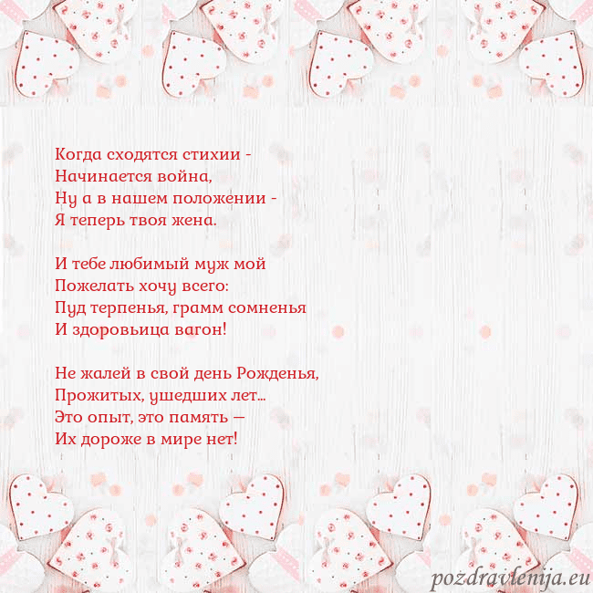 Открытка с белыми сердечками