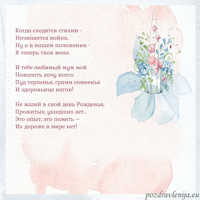 Акварельная открытка с цветами