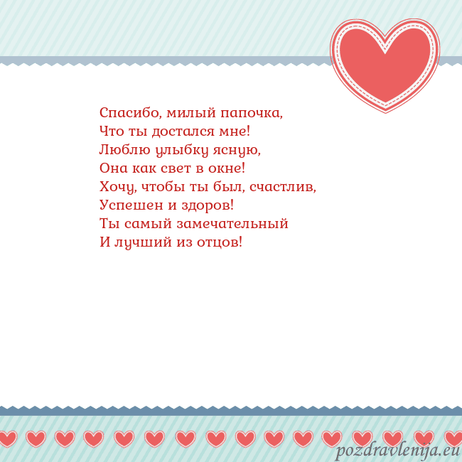 Открытка с сердечками 3