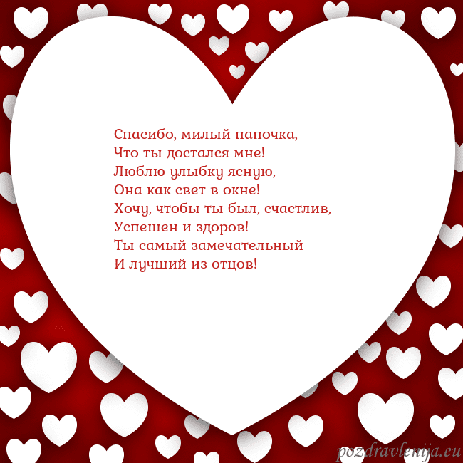 Открытка с большим сердцем