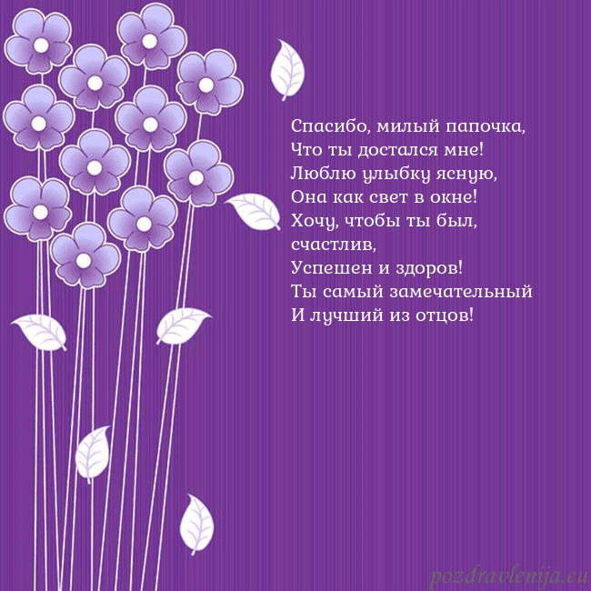 Открытка с фиолетовыми цветами