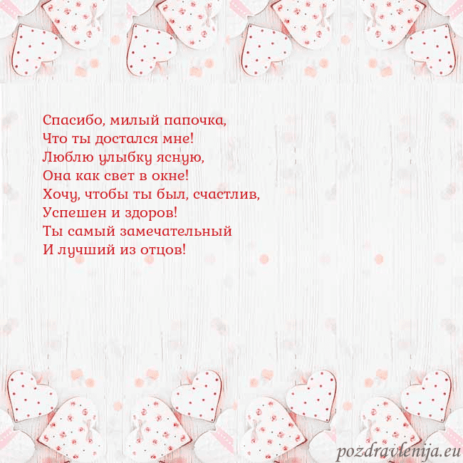 Открытка с белыми сердечками