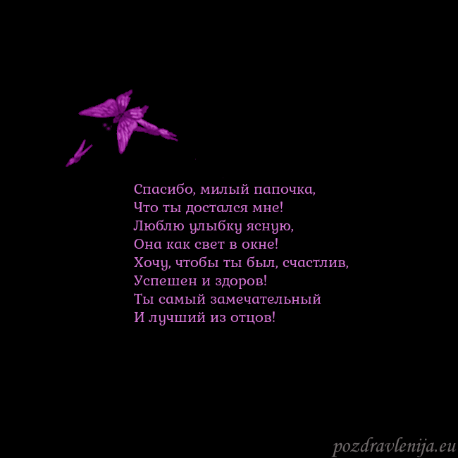 Открытка с летающими бабочками