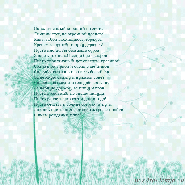 Открытка с одуванчиком