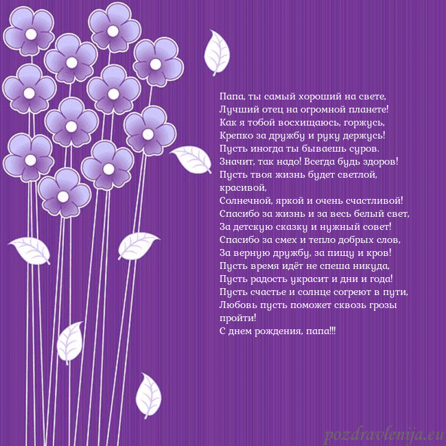 Открытка с фиолетовыми цветами