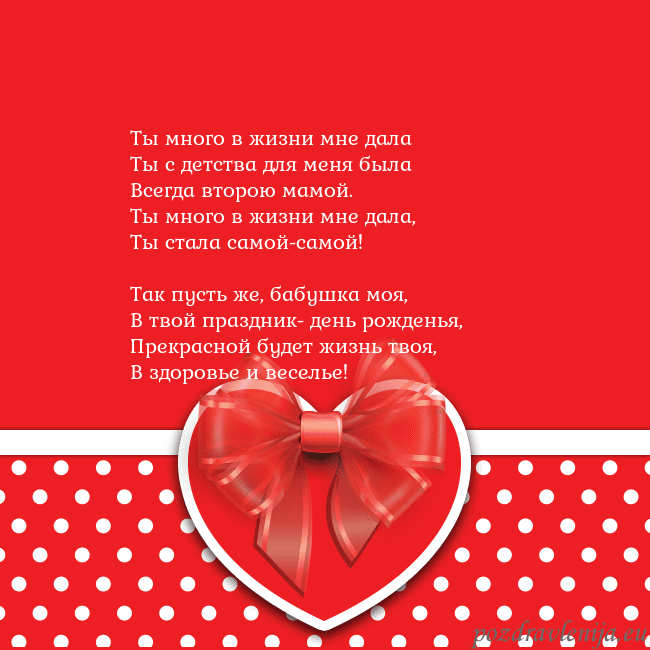 Открытка с большим красным сердцем