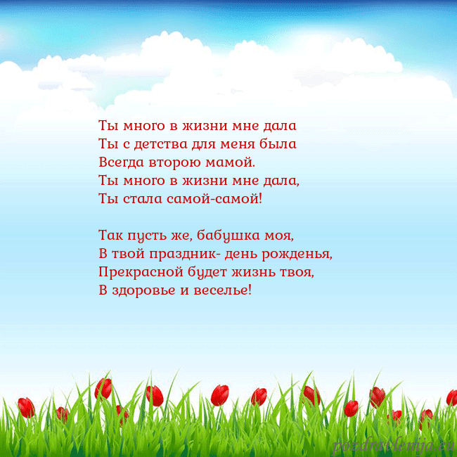 Открытка с тюльпанами