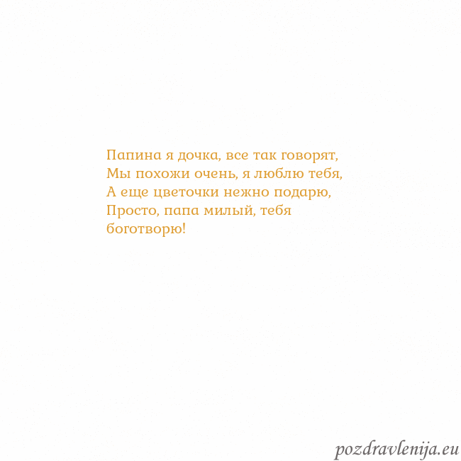 Открытка с анимированным золотым сердцем