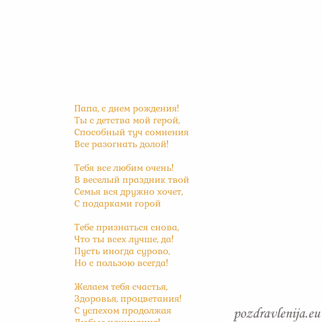 Открытка с анимированным золотым сердцем