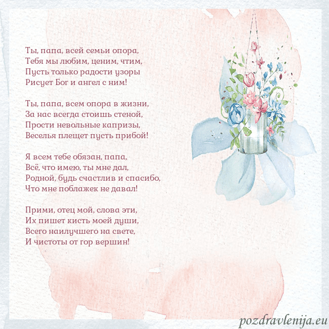 Акварельная открытка с цветами