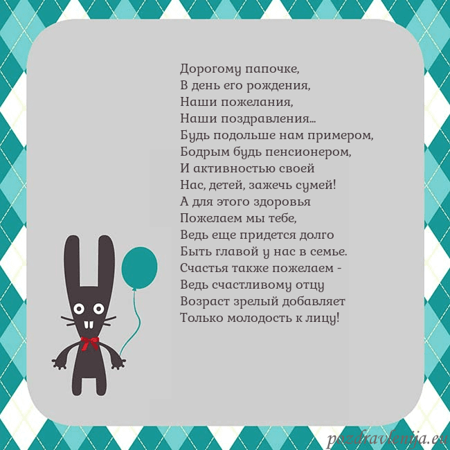 Открытка с зайчиком