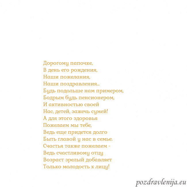 Открытка с анимированным золотым сердцем