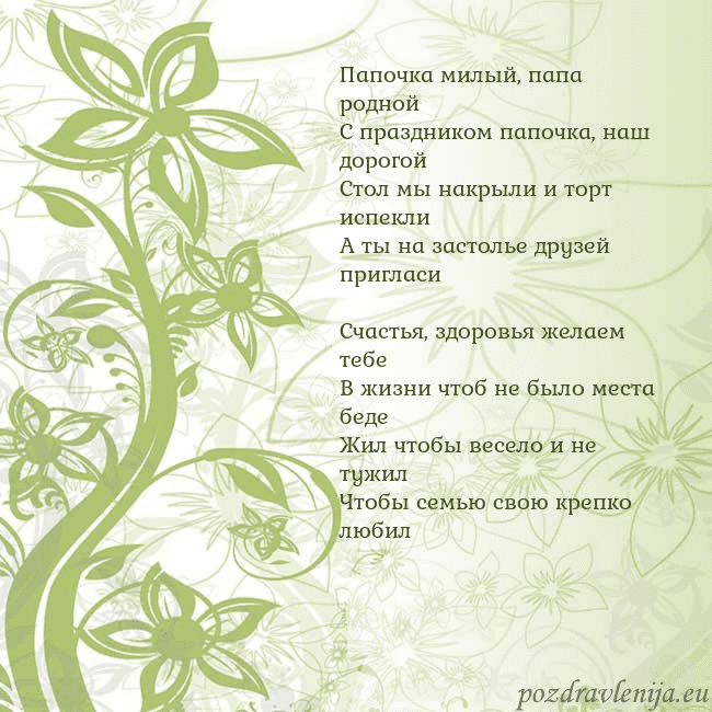 Зеленая открытка с цветами