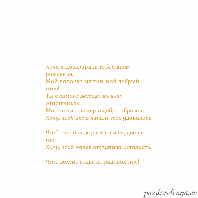 Открытка с анимированным золотым сердцем