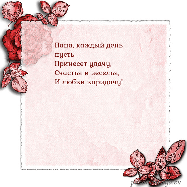 Открытка с розами по углам