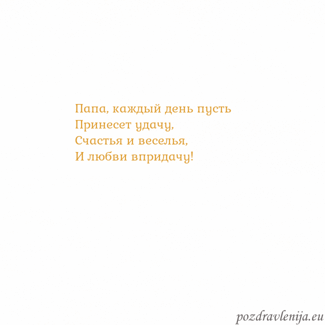 Открытка с анимированным золотым сердцем