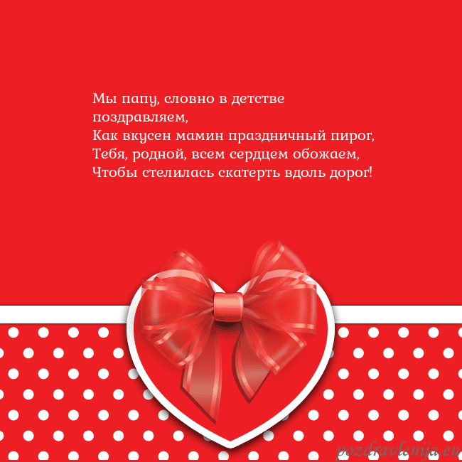 Открытка с большим красным сердцем