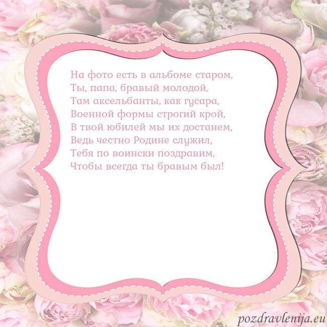 Открытка - розовая рамка