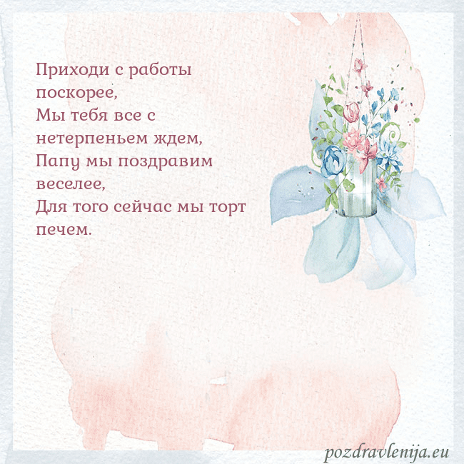 Акварельная открытка с цветами