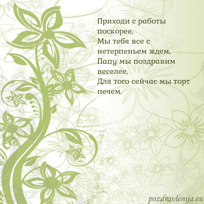 Зеленая открытка с цветами
