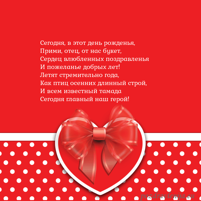 Открытка с большим красным сердцем