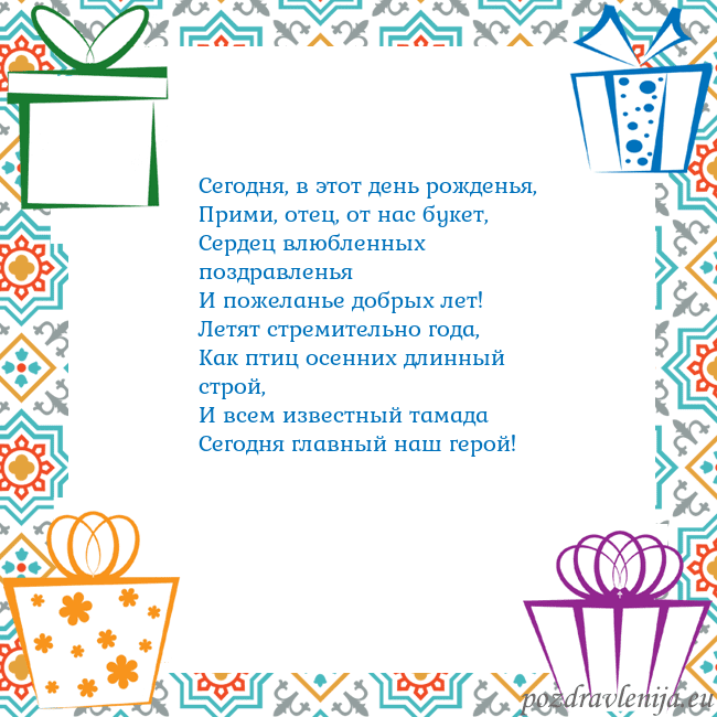 Открытка с подарками