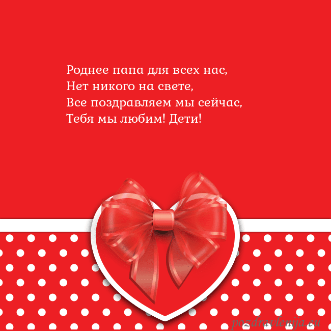 Открытка с большим красным сердцем