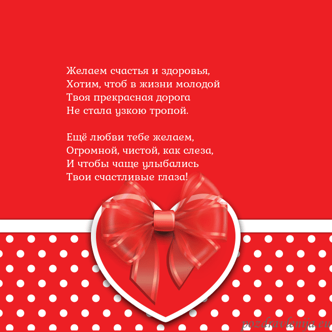 Открытка с большим красным сердцем