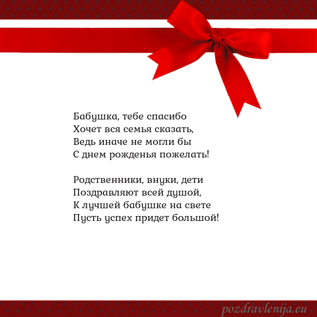 Открытка с красным бантом