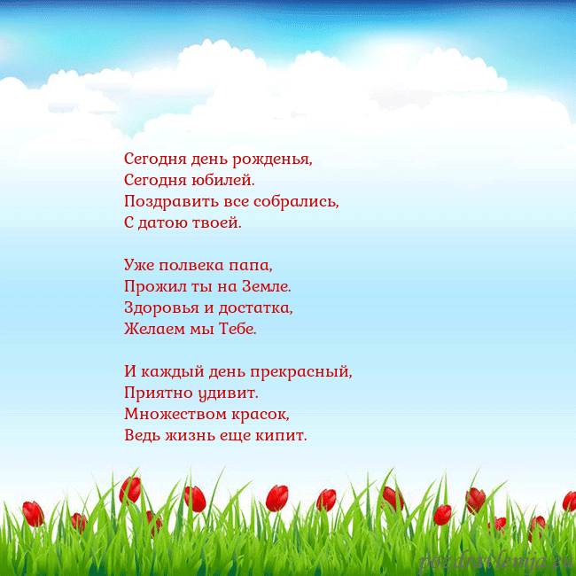 Открытка с тюльпанами
