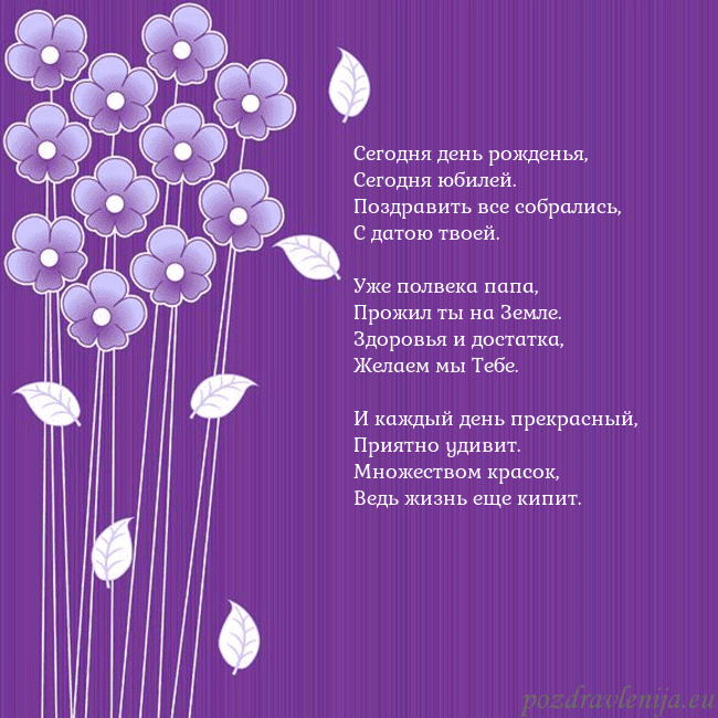 Открытка с фиолетовыми цветами