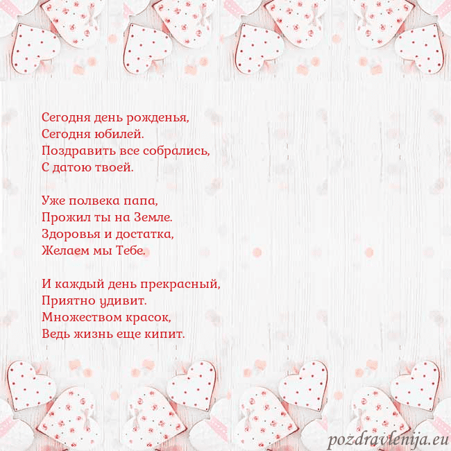 Открытка с белыми сердечками