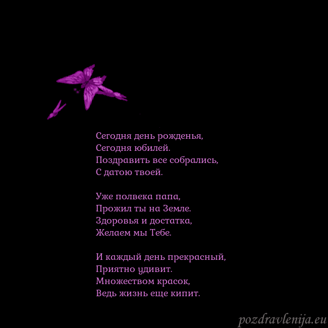 Открытка с летающими бабочками
